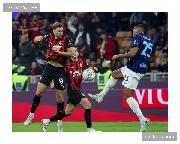 AC米兰3-1力克国际米兰,拿下米兰德比关键胜利 AC米兰3-1力克国际米兰,拿下米兰德比关键胜利